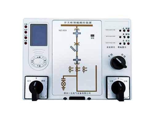 唐山开关柜智能操控装置